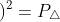 P_{\bigtriangleup ABC}\cdot \left ( \frac{3}{10} \right )^2=P_{\bigtriangleup PDN}