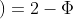 \dpi{120} P\left ( \left | X \right | >6\right )=2-\Phi \left ( 1 \right )-\Phi \left ( 2 \right )=2-0,8413-0,9772=0,1815