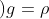 http://latex.codecogs.com/gif.latex?\rho&amp;space;_{Cu}\left&amp;space;(&amp;space;V-V_{1}&amp;space;\right&amp;space;)g=\rho&amp;space;_{vand}Vg