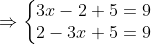 \Rightarrow \left\{\begin{matrix} 3x-2+5=9\\ 2-3x+5=9 \end{matrix}\right.
