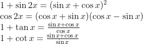 \begin{array}{l} 1 + \sin 2x = {(\sin x + \cos x)^2}\\ \cos 2x = (\cos x + \sin x)(\cos x - \sin x)\\ 1 + \tan x = \frac{{\sin x + \cos x}}{{\cos x}}\\ 1 + \cot x = \frac{{\sin x + \cos x}}{{\sin x}} \end{array}