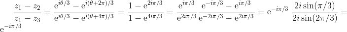\dfrac{z_1-z_2}{z_1-z_3} = \dfrac{\mbox{e}^{i \theta /3} -\mbox{e}^{i(\theta+2 \pi )/3 }}{\mbox{e}^{i \theta /3}-\mbox{e}^{i(\theta+4 \pi) /3 }} = \dfrac{1 -\mbox{e}^{2i \pi /3 }}{1-\mbox{e}^{ 4i \pi /3 }} = \dfrac{\mbox{e}^{i\pi/3}}{\mbox{e}^{2i\pi/3}}\dfrac{\mbox{e}^{-i\pi/3} -\mbox{e}^{ i \pi /3 }}{\mbox{e}^{-2i\pi/3}-\mbox{e}^{ 2i \pi /3 }}= \mbox{e}^{-i\pi/3}\; \dfrac{2i\sin(\pi /3)} {2i\sin(2\pi /3)}=\mbox{e}^{-i\pi/3}
