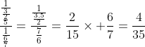 Dúvida sobre fração Gif.latex?\frac{\frac{1}{\frac{3}{\frac{2}{5}}}}{\frac{1}{\frac{6}{7}}}=\frac{\frac{1}{\frac{3