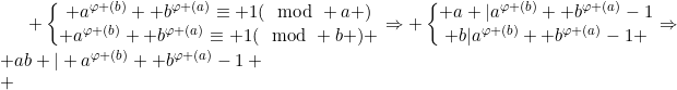 Au Plaisir Gif.latex?\inline%20\left\{\begin{matrix}%20a^{\varphi%20(b)}%20+b^{\varphi%20(a)}\equiv%201(\mod%20a%20)\\%20a^{\varphi%20(b)}%20+b^{\varphi%20(a)}\equiv%201(\mod%20b%20)%20\end{matrix}\right.\Rightarrow%20\left\{\begin{matrix}%20a%20|a^{\varphi%20(b)}%20+b^{\varphi%20(a)}-1\\%20b|a^{\varphi%20(b)}%20+b^{\varphi%20(a)}-1%20\end{matrix}\right