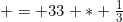 = 33 * \frac{1}{3}
