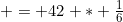 = 42 * \frac{1}{6}