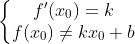 left{begin{matrix} f'(x_{0})=k & & & & & &  f(x_{0})neq kx_{0}+b& & & & & & end{matrix}right.
