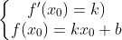 left{begin{matrix} f'(x_{0})=k) & & & & & &  f(x_{0})=kx_{0}+b& & & & & & end{matrix}right.