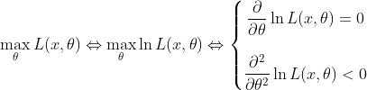 max_{	heta} L(x,	heta) Leftrightarrow max_{	heta} ln L(x,	heta) Leftrightarrow left{egin{matrix} dfrac{partial}{partial 	heta} ln L(x,	heta) = 0   dfrac{partial^2}{partial 	heta^2} ln L(x,	heta) < 0 end{matrix}
ight.