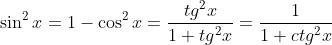 \sin^{2}x=1-\cos^{2}x=\frac{tg^{2}x}{1+tg^{2}x}=\frac{1}{1+ctg^{2}x}