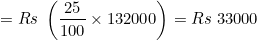 small =Rs;left ( frac{25}{100} times 132000right )=Rs;33000