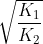 \sqrt {\frac{{{K_1}}}{{{K_2}}}}