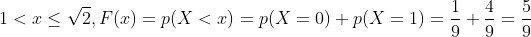 1<x\leq \sqrt{2},F(x)=p(X<x)=p(X=0)+p(X=1)=\frac{1}{9}+\frac{4}{9}=\frac{5}{9}