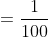 1\,m =\frac{1}{100}\, km