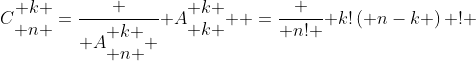 C\begin{matrix} k \\ n \end{matrix}=\frac { A\begin{matrix} k \\ n \end{matrix} }{ A\begin{matrix} k \\ k \end{matrix} } =\frac { n! }{ k!\left( n-k \right) ! } 