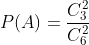 P(A)=\frac{C^2_3}{C^2_6}