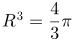 http://latex.codecogs.com/gif.latex?\frac{4}{3}\pi&space;R^{3}=\frac{4}{3}\pi&space;r_{1}^{3}&plus;\frac{4}{3}\pi&space;r_{2}^{3}&plus;\frac{4}{3}\pi&space;r_{3}^{3}
