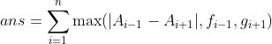 ans=\sum_{i=1}^n\max(|A_{i-1}-A_{i+1}|,f_{i-1},g_{i+1})
