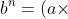 \boldsymbol{a^{n}\times b^{n}=(a\times b)^{n}}