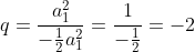 q=\frac{a_{1}^{2}}{-\frac{1}{2}a_{1}^{2}}=\frac{1}{-\frac{1}{2}}=-2