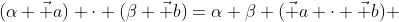(\alpha \vec a) \cdot (\beta \vec b)=\alpha \beta (\vec a \cdot \vec b) 