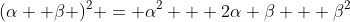 (\alpha +\beta )^2 = \alpha^2 + 2\alpha \beta + \beta^2