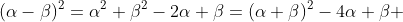 (\alpha-\beta)^2=\alpha^2+\beta^2-2\alpha \beta=(\alpha+\beta)^2-4\alpha \beta 