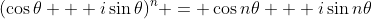 (\cos{\theta} + i\sin{\theta})^n = \cos{n\theta} + i\sin{n\theta}