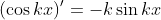 (\cos{kx})'=-k\sin{kx}
