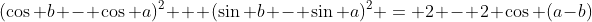 (\cos b - \cos a)^2 + (\sin b - \sin a)^2 = 2 - 2 \cos (a-b)
