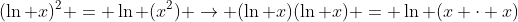 (\ln x)^2 = \ln (x^2) \rightarrow (\ln x)(\ln x) = \ln (x \cdot x)