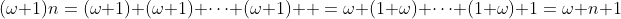 (\omega+1)n=(\omega+1)+(\omega+1)+\dots+(\omega+1)  =\omega+(1+\omega)+\dots+(1+\omega)+1=\omega n+1