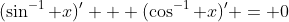 (\sin^{-1} x)' + (\cos^{-1} x)' = 0