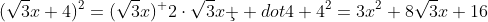 (\sqrt{3}x+4)^2=(\sqrt{3}x)^+2\cdot{\sqrt{3}{x}}\c  dot{4}+4^2=3x^2+8\sqrt{3}x+16