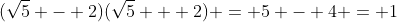 (\sqrt{5} - 2)(\sqrt{5} + 2) = 5 - 4 = 1