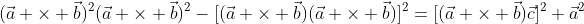 (\vec{a} \times \vec{b})^2(\vec{a} \times \vec{b})^2-[(\vec{a} \times \vec{b})(\vec{a} \times \vec{b})]^2=[(\vec{a} \times \vec{b})\vec{c}]^2 \vec{a}^2