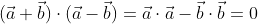 (\vec{a}+\vec{b})\cdot(\vec{a}-\vec{b})=\vec{a}\cdot\vec{a}-\vec{b}\cdot\vec{b}=0