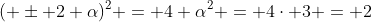 ( \pm 2 \alpha)^2 = 4 \alpha^2 = 4\cdot 3 = 2