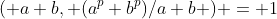 ( a+b, (a^p+b^p)/a+b ) = 1