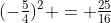 (-\tfrac54)^2 = \tfrac{25}{16}