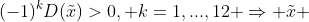 (-1)^kD(\tilde{x})>0, k=1,...,12 \Rightarrow \tilde{x} 