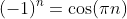 (-1)^n=\cos(\pi{n})