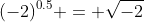 (-2)^{0.5} = \sqrt{-2}