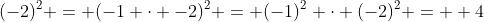 (-2)^2 = (-1 \cdot -2)^2 = (-1)^2 \cdot (-2)^2 = +4