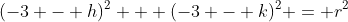 (-3 - h)^2 + (-3 - k)^2 = r^2
