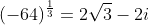 (-64)^{\frac{1}{3}}=2\sqrt{3}-2i