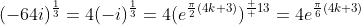 (-64i)^{\frac{1}{3}}=4(-i)^{\frac{1}{3}}=4(e^{\frac{\pi}{2}(4k+3)})^{\frac  {1}{3}}=4e^{\frac{\pi}{6}(4k+3)}