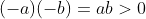 (-a)(-b)=ab>0