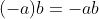 (-a)b=-ab