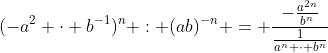 (-a^2 \cdot b^{-1})^n : (ab)^{-n} = \frac{-\frac{a^{2n}}{b^n}}{\frac{1}{a^n \cdot b^n}}